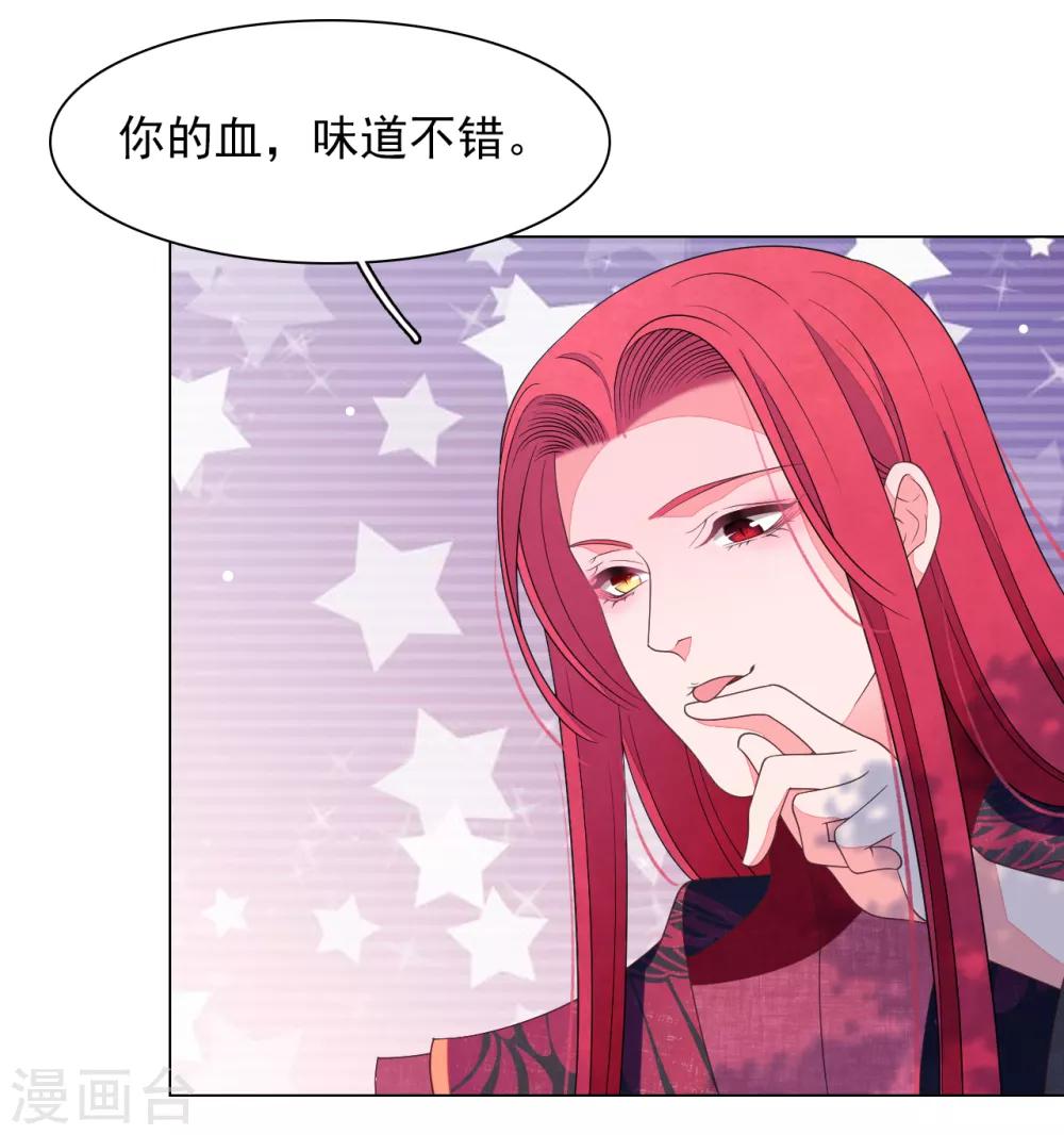 第73话 不可再与妖界有任何瓜葛-第82话