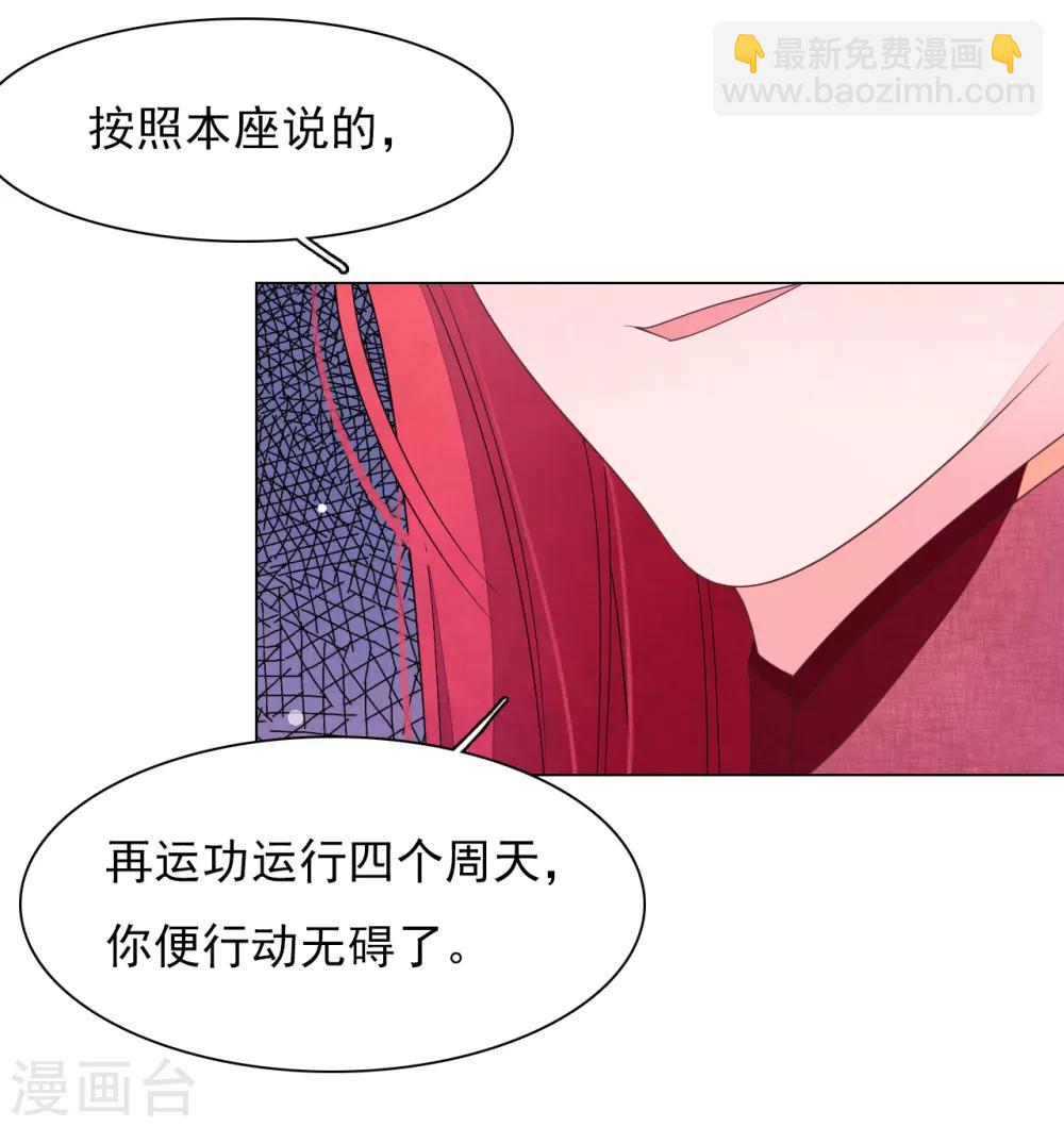 第73话 不可再与妖界有任何瓜葛-第82话