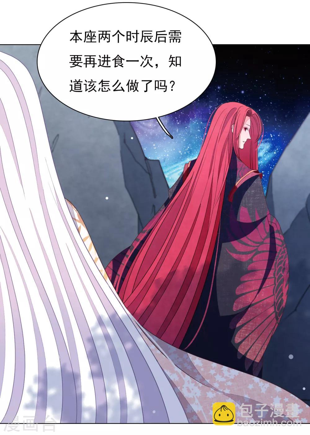 第73话 不可再与妖界有任何瓜葛-第82话