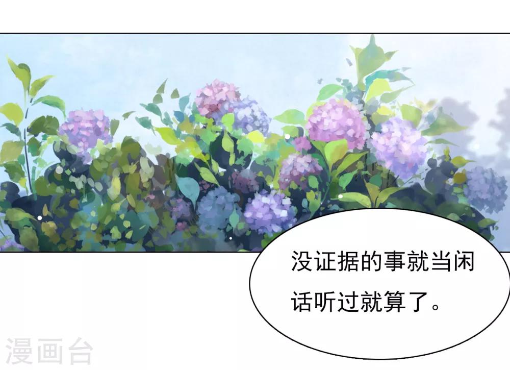 第73话 不可再与妖界有任何瓜葛-第82话