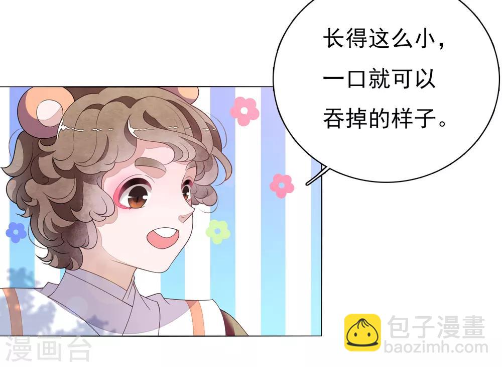 第75话 那是&hellip;&hellip;妖界？-第84话