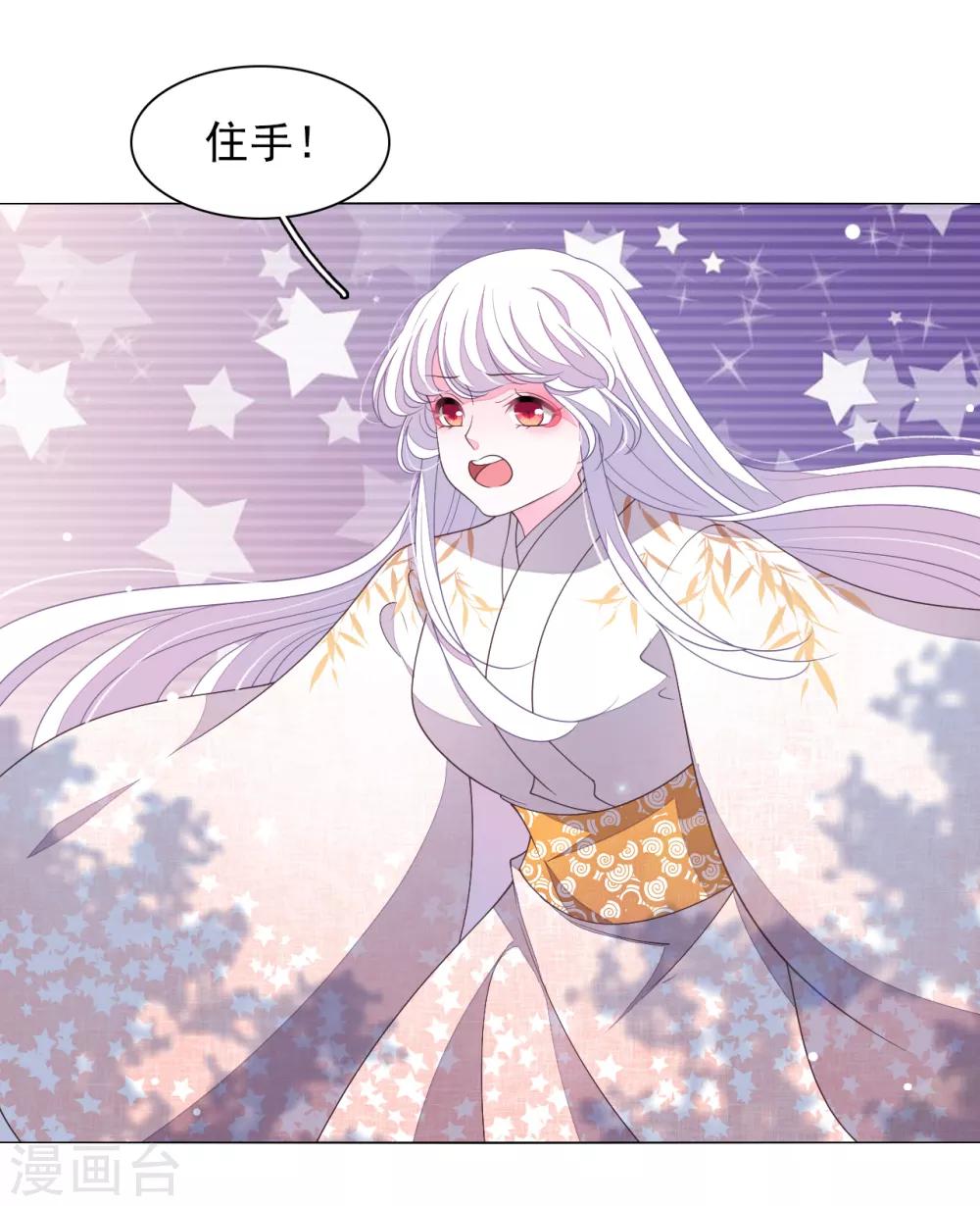 第75话 那是&hellip;&hellip;妖界？-第84话