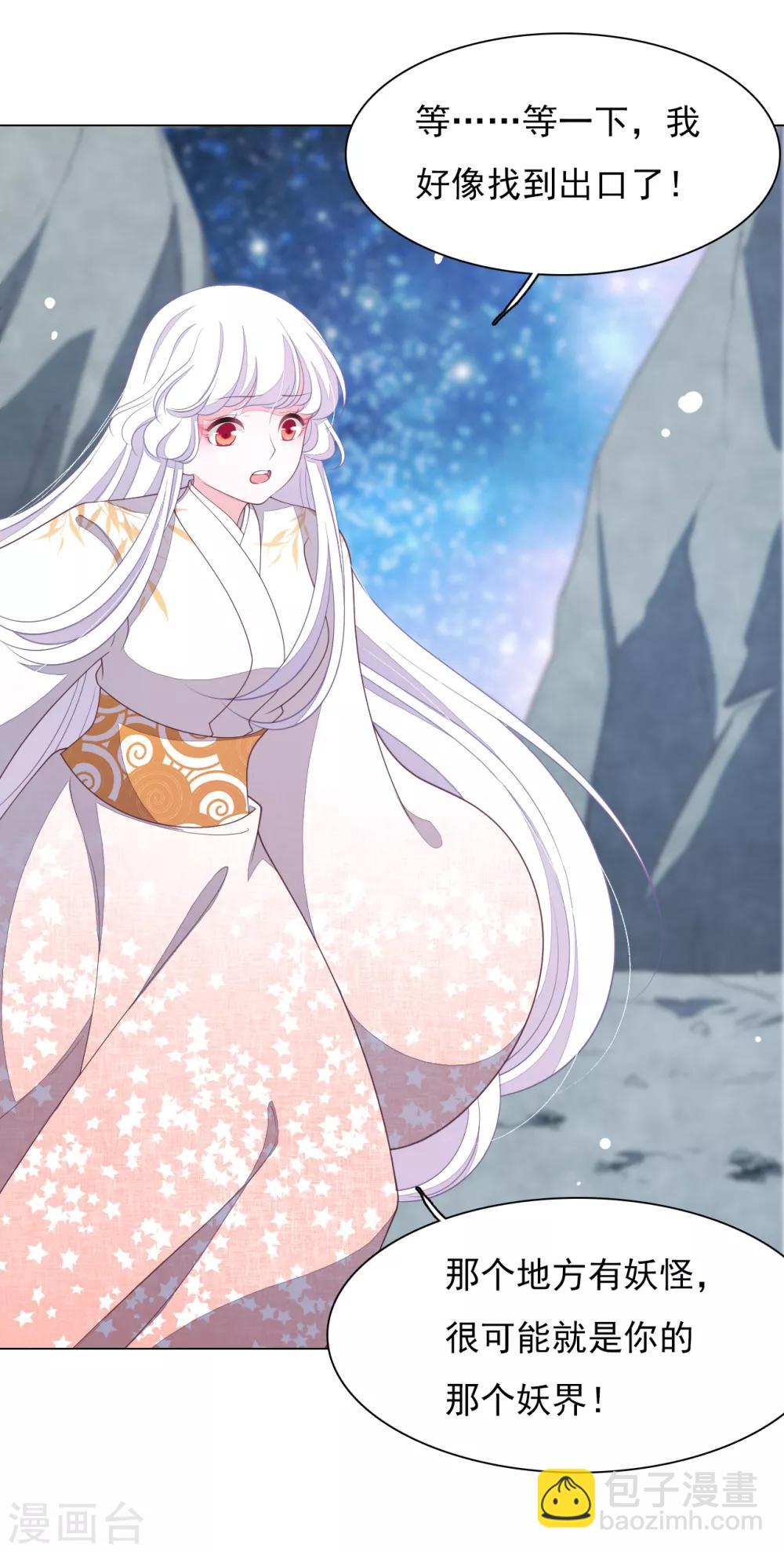 第75话 那是&hellip;&hellip;妖界？-第84话