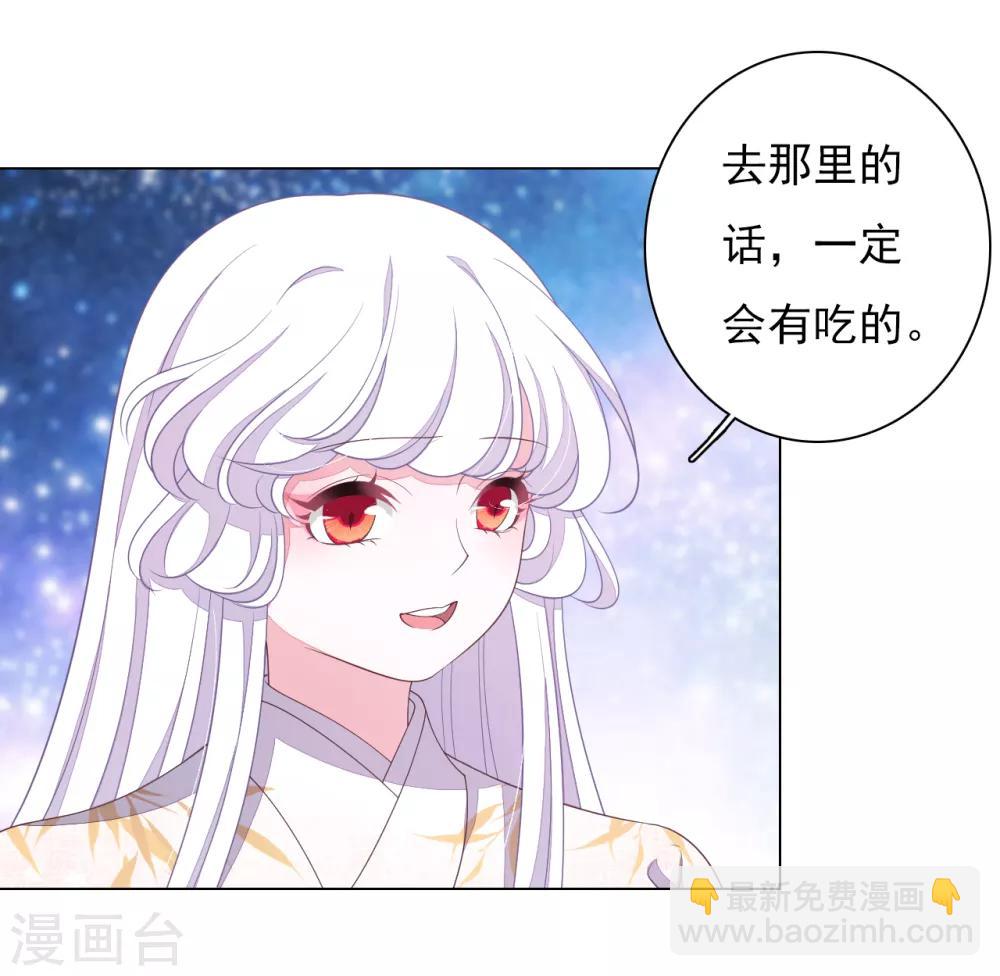 第75话 那是&hellip;&hellip;妖界？-第84话