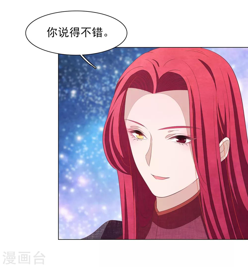 第75话 那是&hellip;&hellip;妖界？-第84话