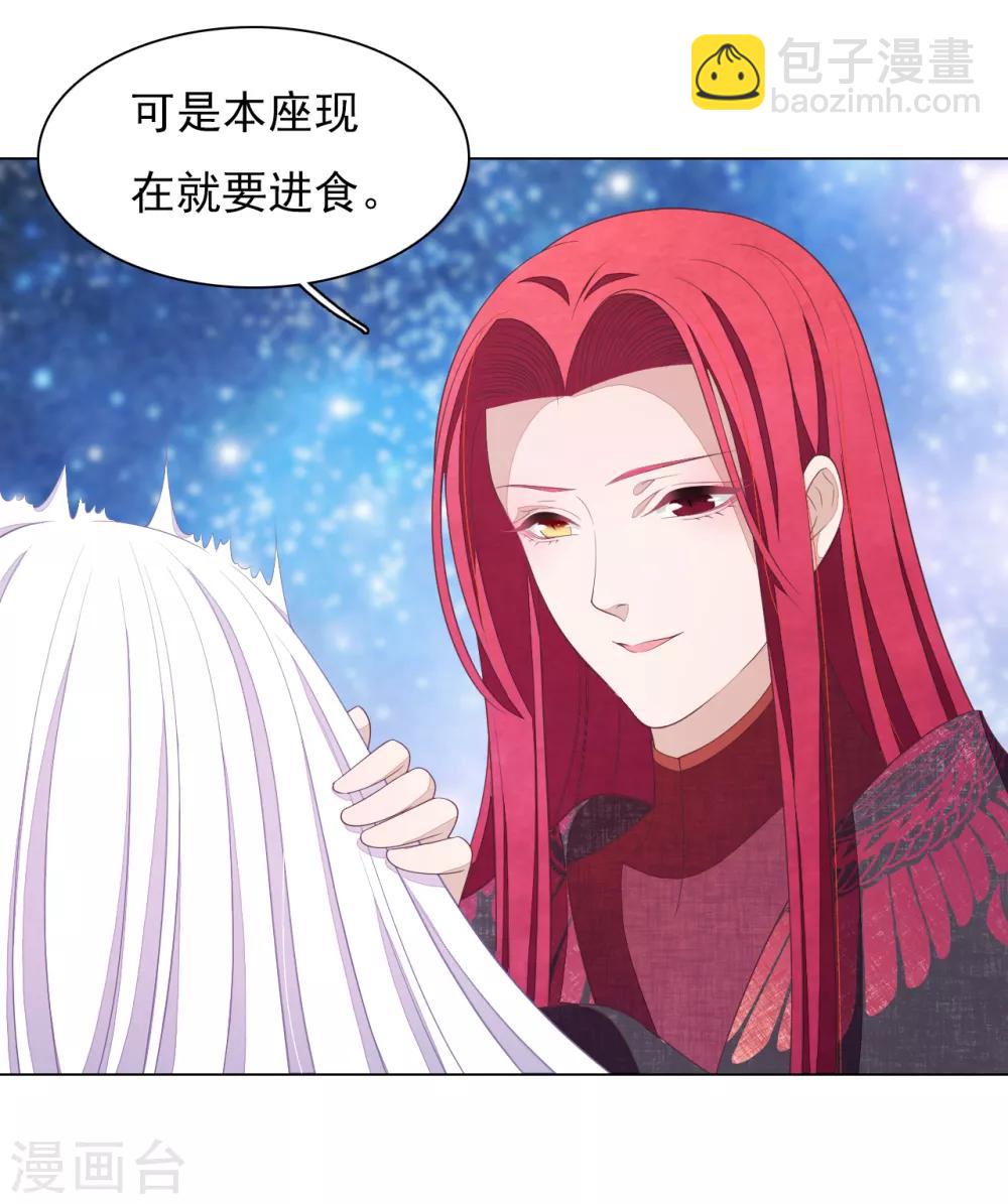 第75话 那是&hellip;&hellip;妖界？-第84话