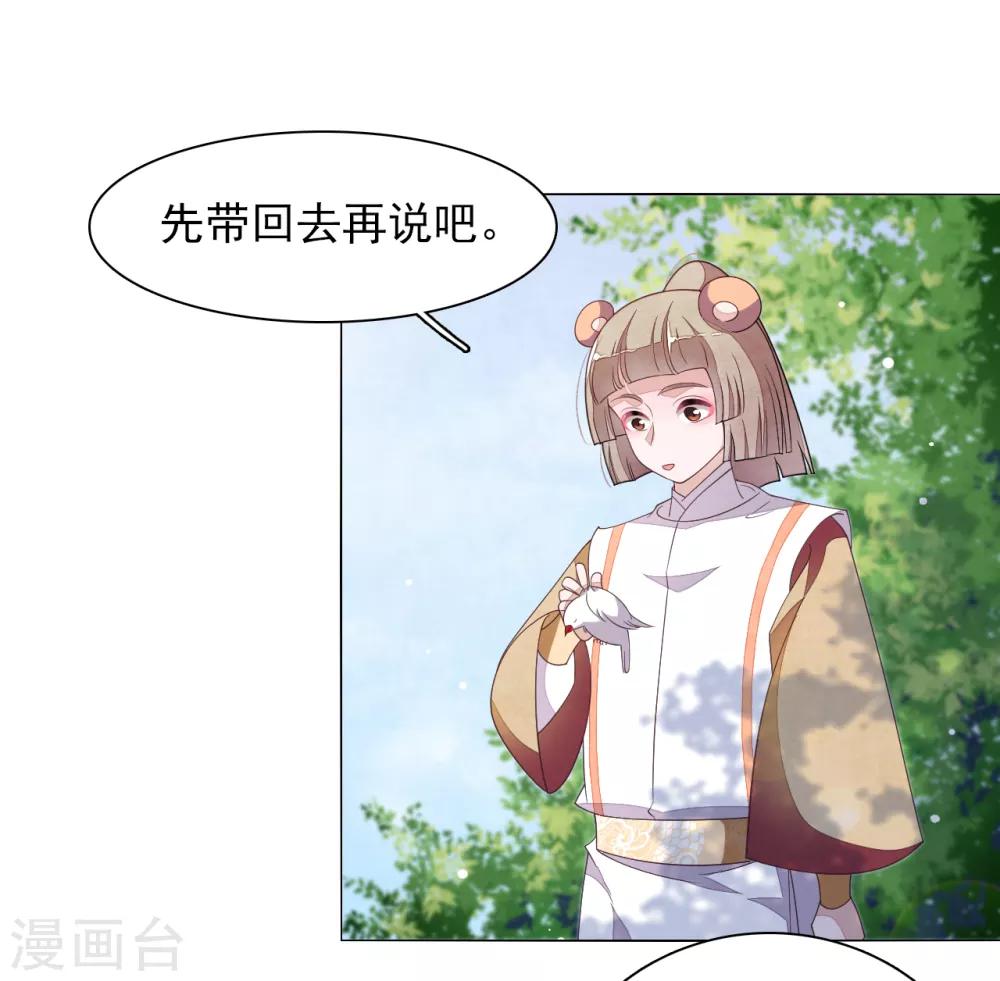 第75话 那是&hellip;&hellip;妖界？-第84话