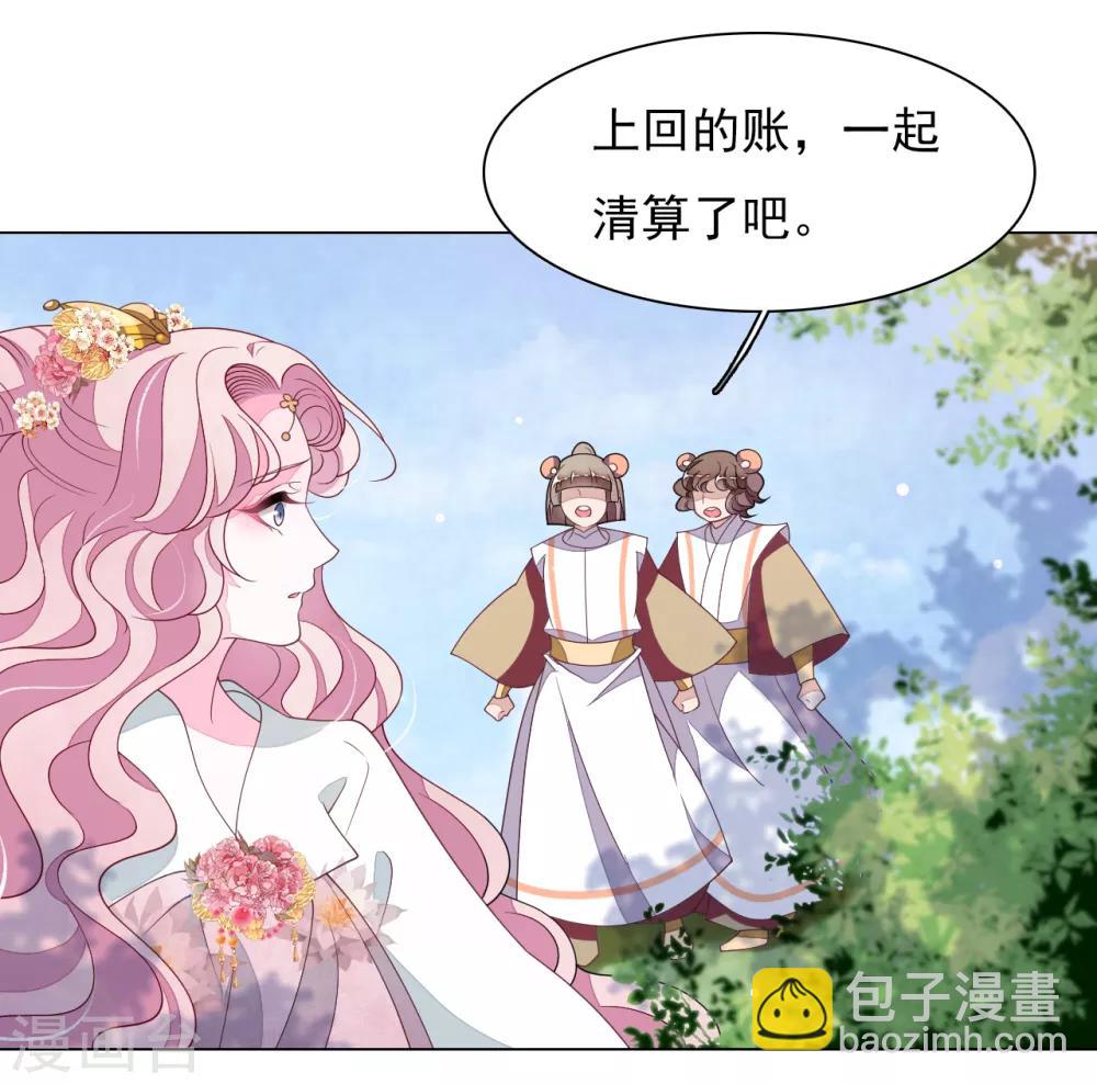 第77话 没有妖气的妖-第86话