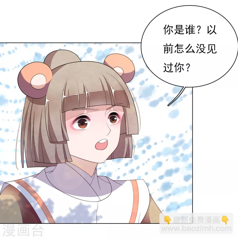 第77话 没有妖气的妖-第86话