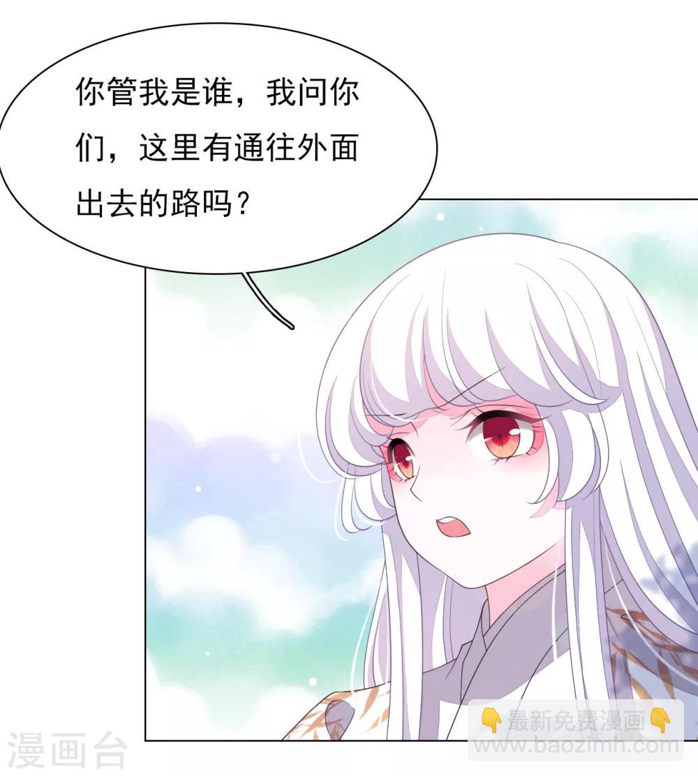 第77话 没有妖气的妖-第86话