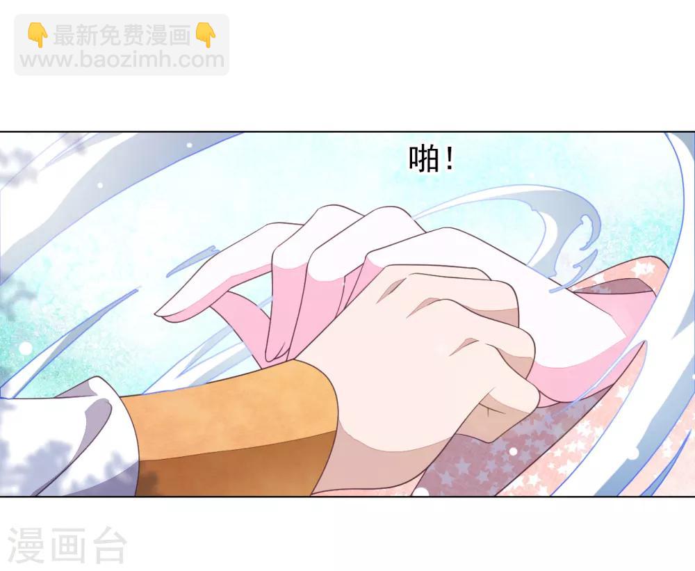 第77话 没有妖气的妖-第86话