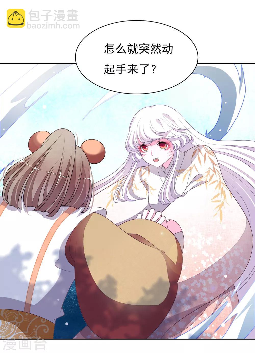 第77话 没有妖气的妖-第86话