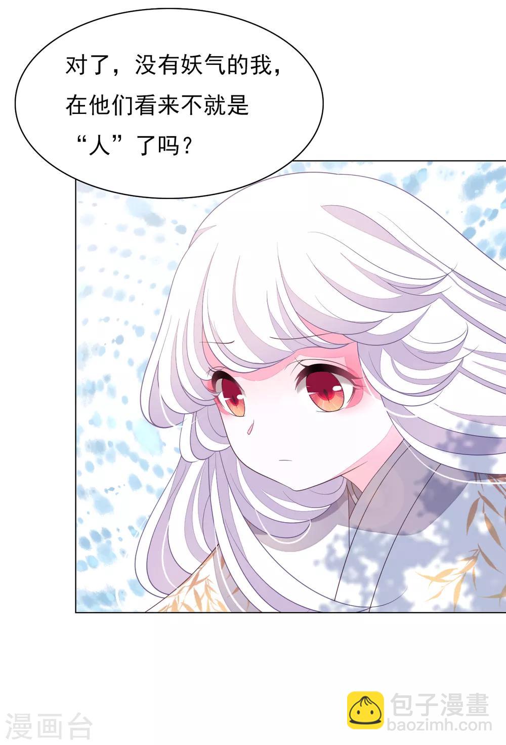 第77话 没有妖气的妖-第86话