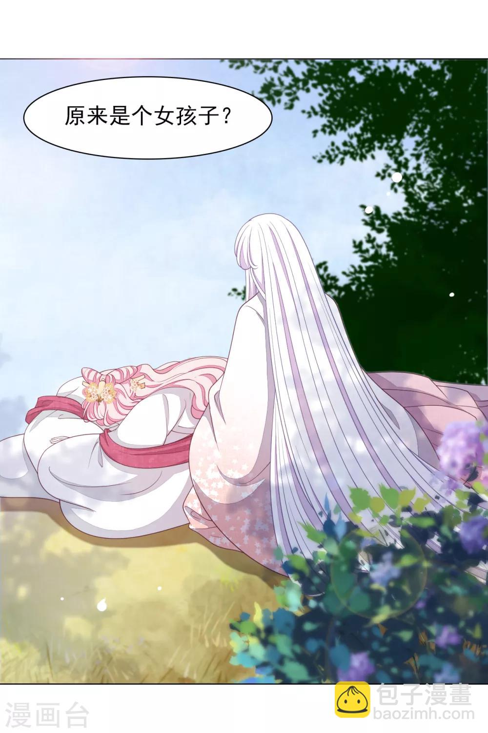 第77话 没有妖气的妖-第86话