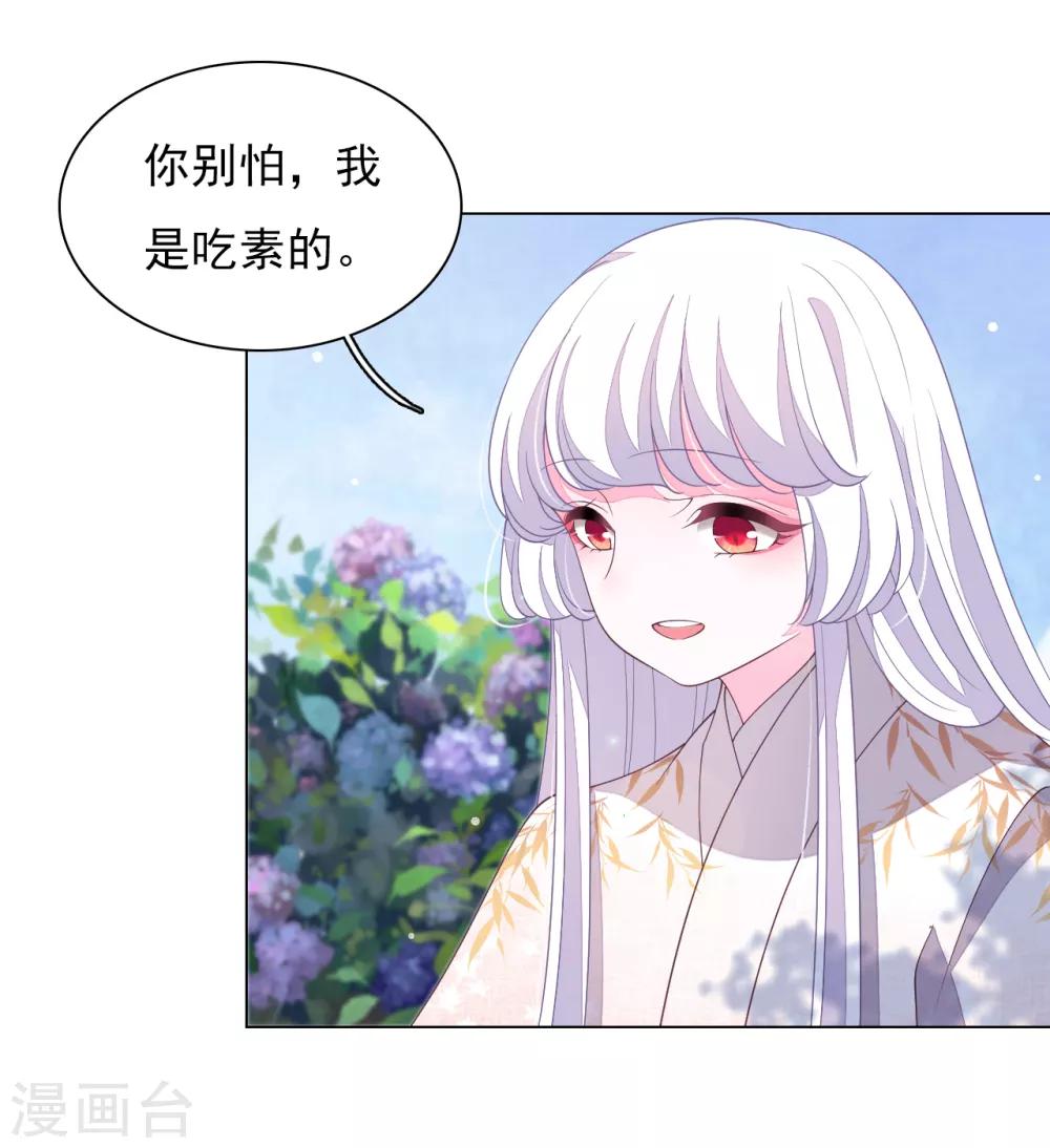 第77话 没有妖气的妖-第86话
