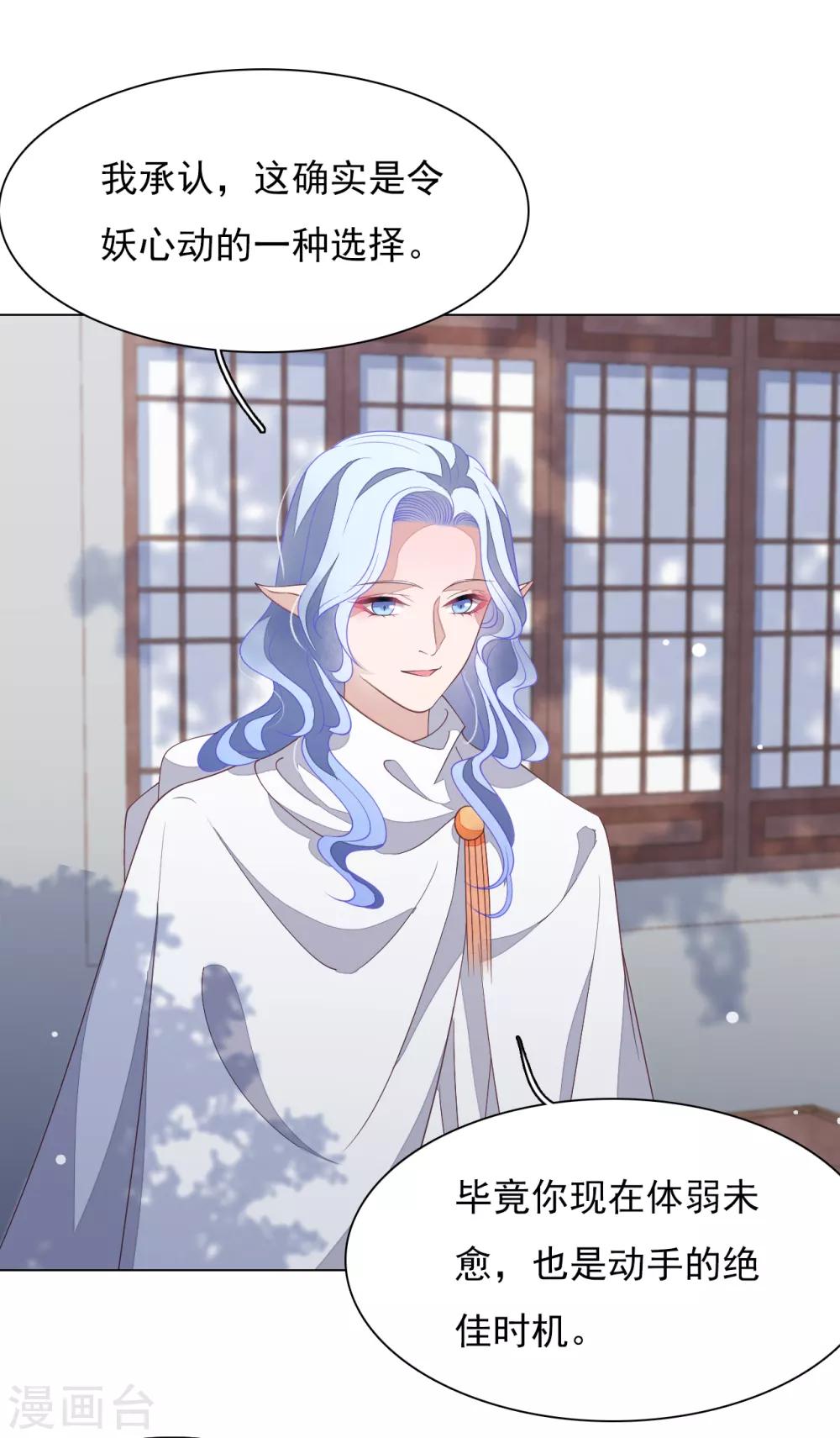 第79话 我们的噩梦-第88话