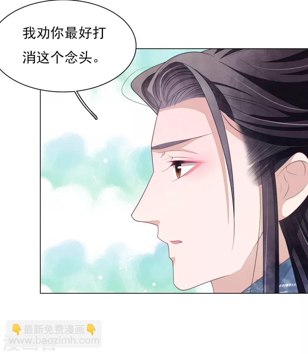 第79话 我们的噩梦-第88话