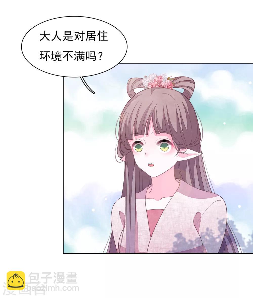 第81话 储备粮大人-第90话