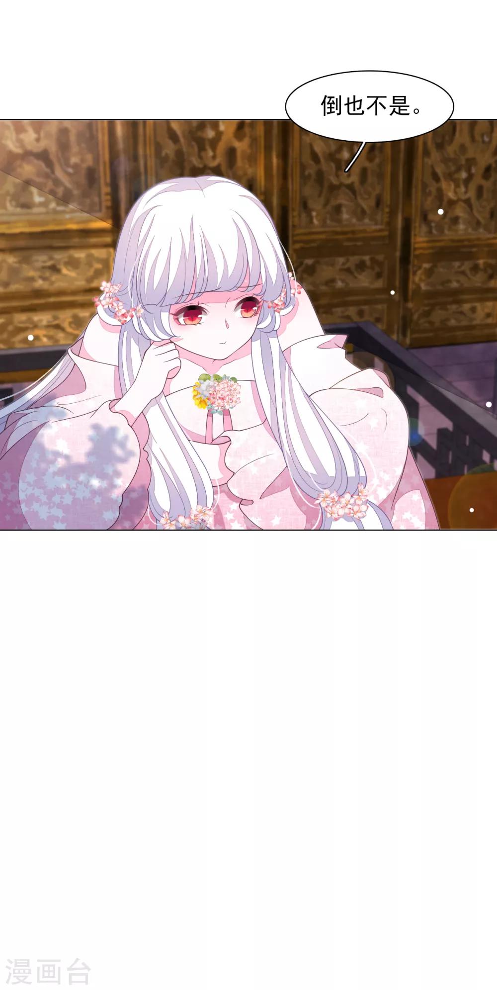 第81话 储备粮大人-第90话