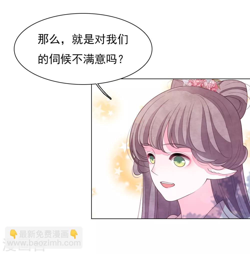 第81话 储备粮大人-第90话