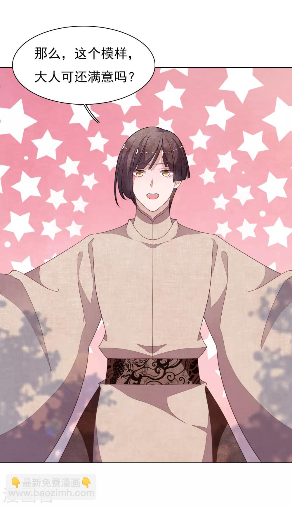 第81话 储备粮大人-第90话