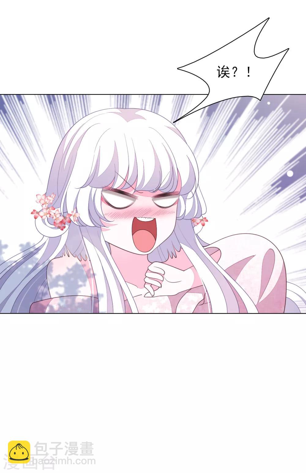 第81话 储备粮大人-第90话