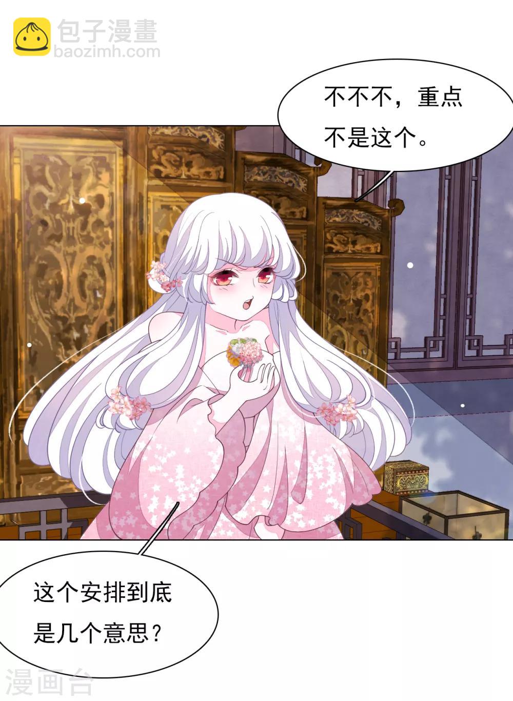 第81话 储备粮大人-第90话