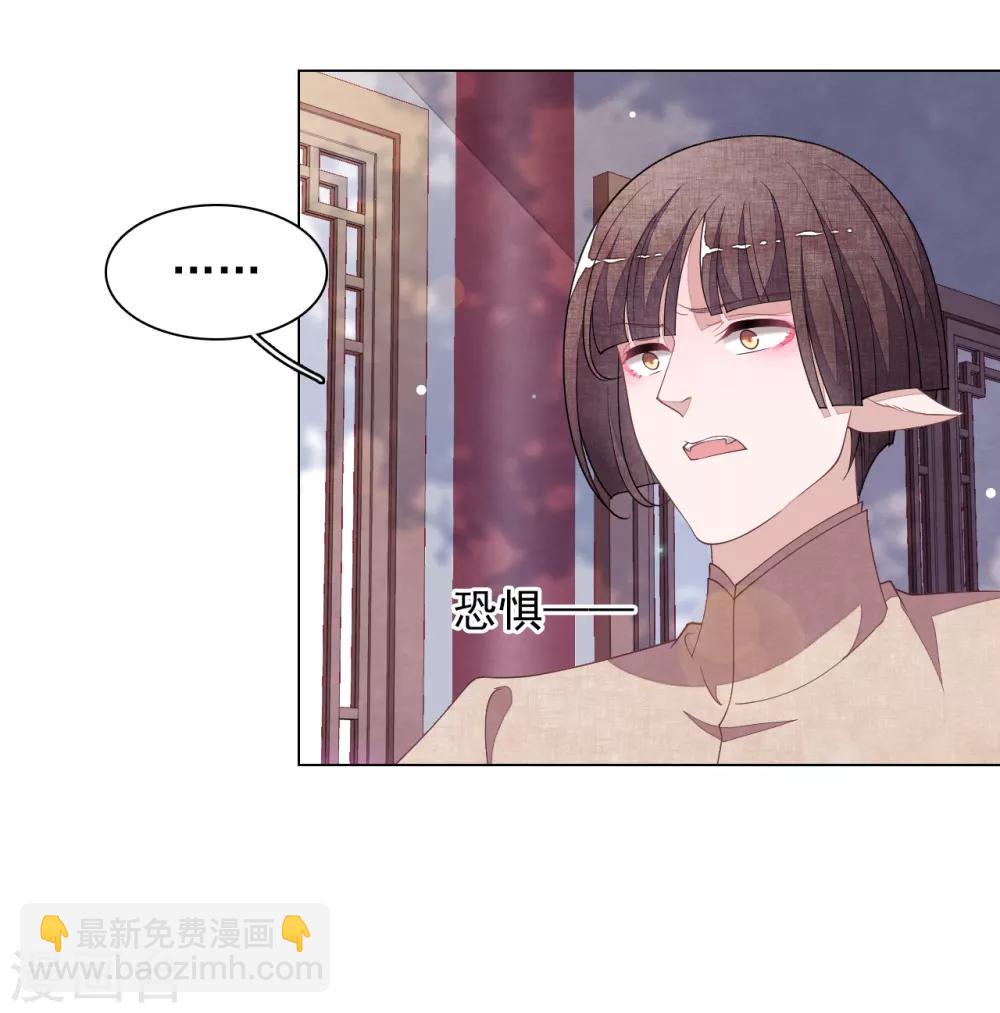 第81话 储备粮大人-第90话