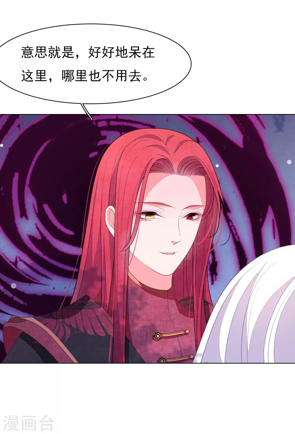 第81话 储备粮大人-第90话