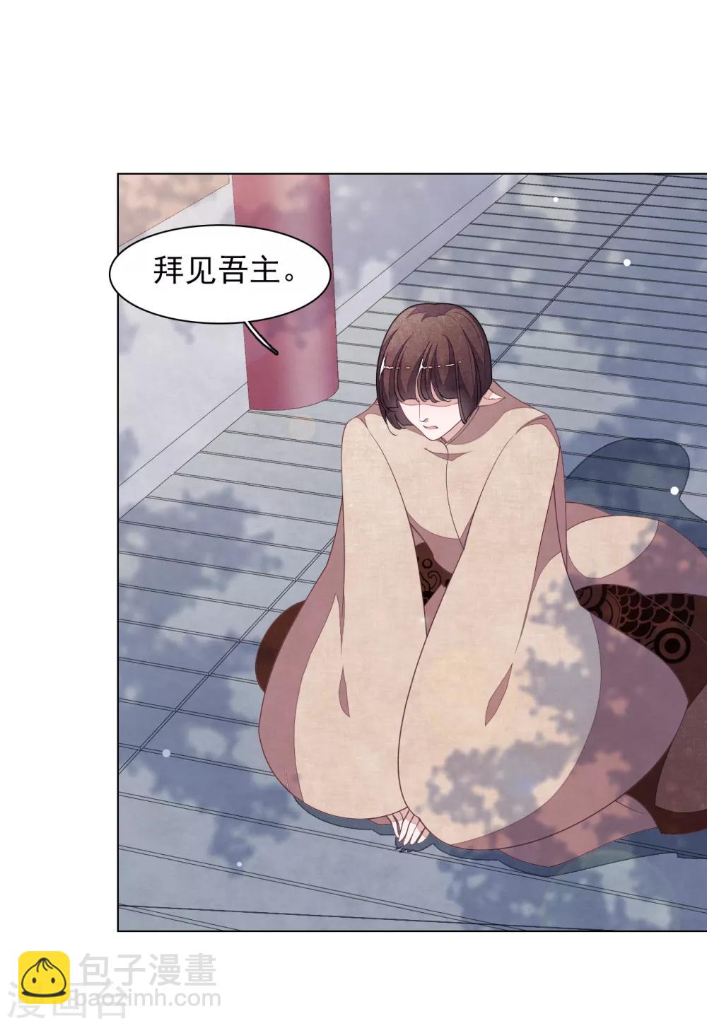 第81话 储备粮大人-第90话