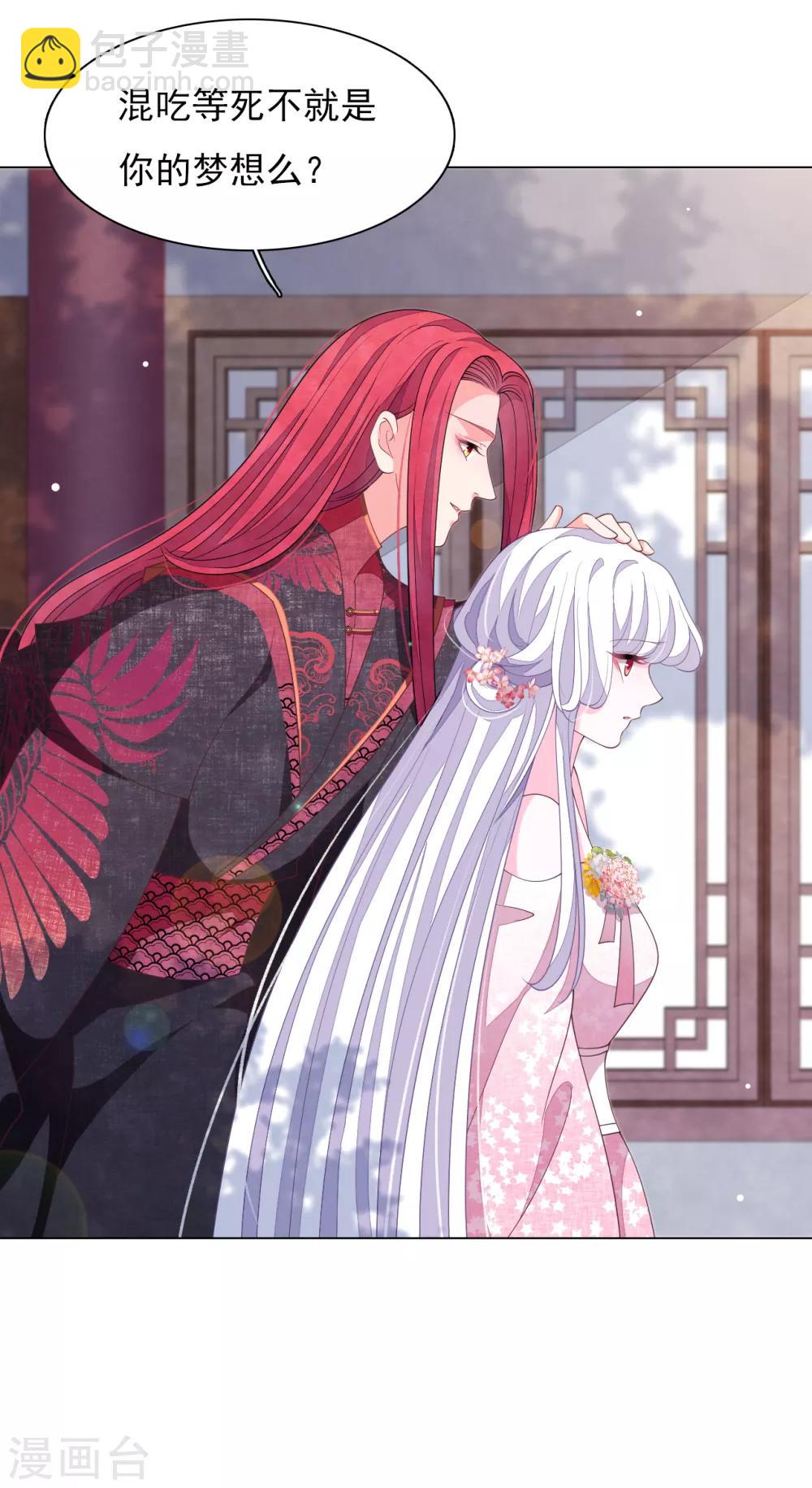 第81话 储备粮大人-第90话