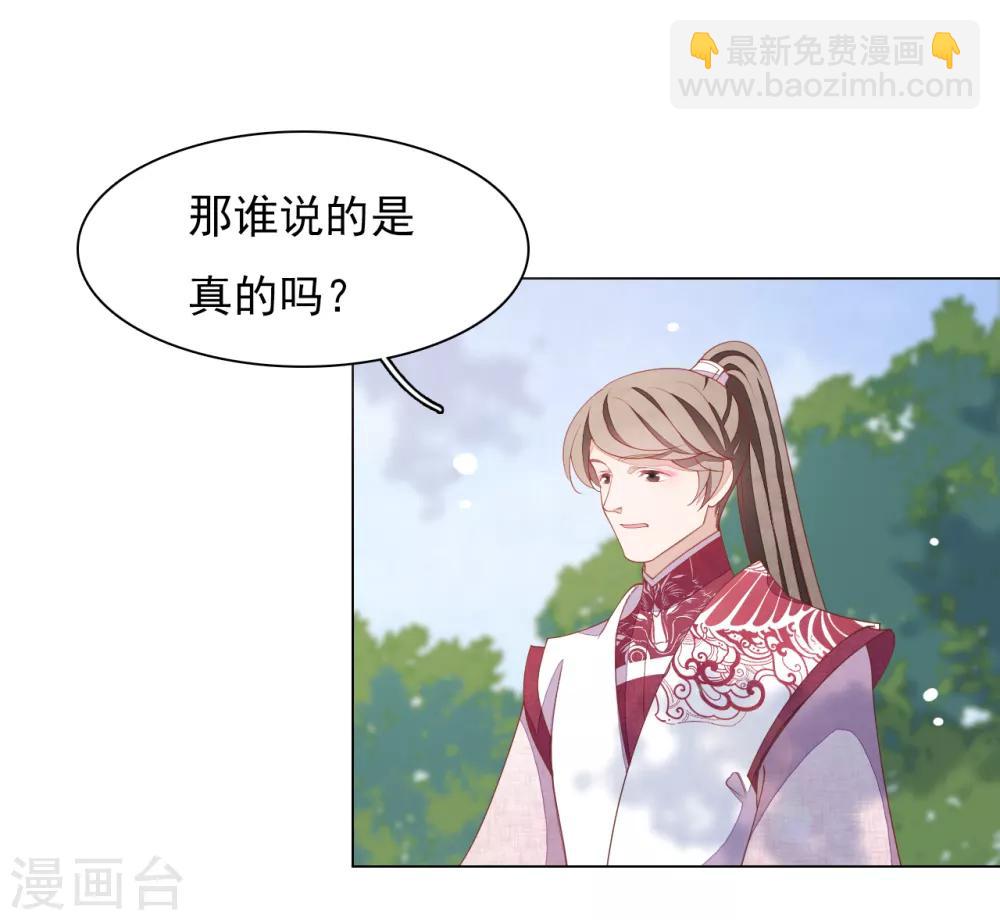 第81话 储备粮大人-第90话