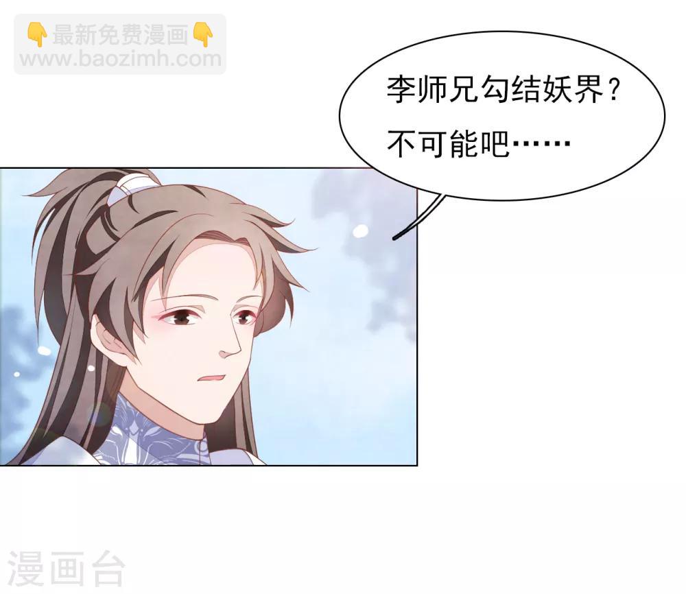 第81话 储备粮大人-第90话