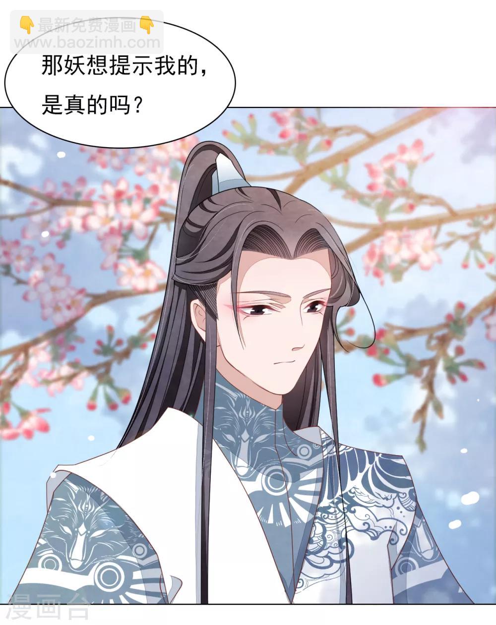 第81话 储备粮大人-第90话