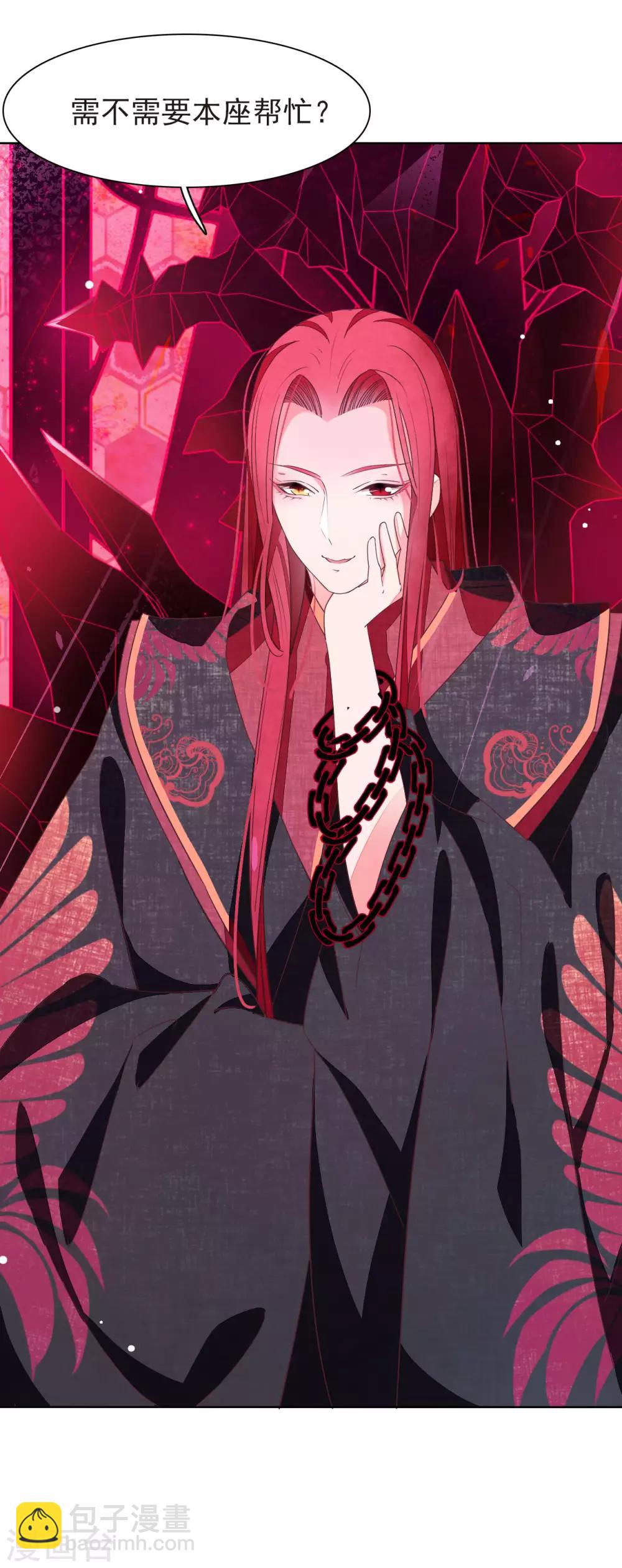 第5话1 齐云派禁地-第10话