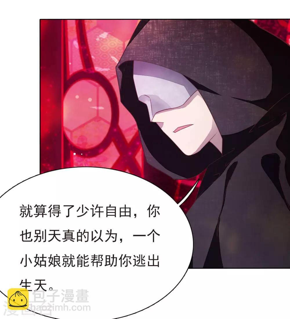 第5话1 齐云派禁地-第10话