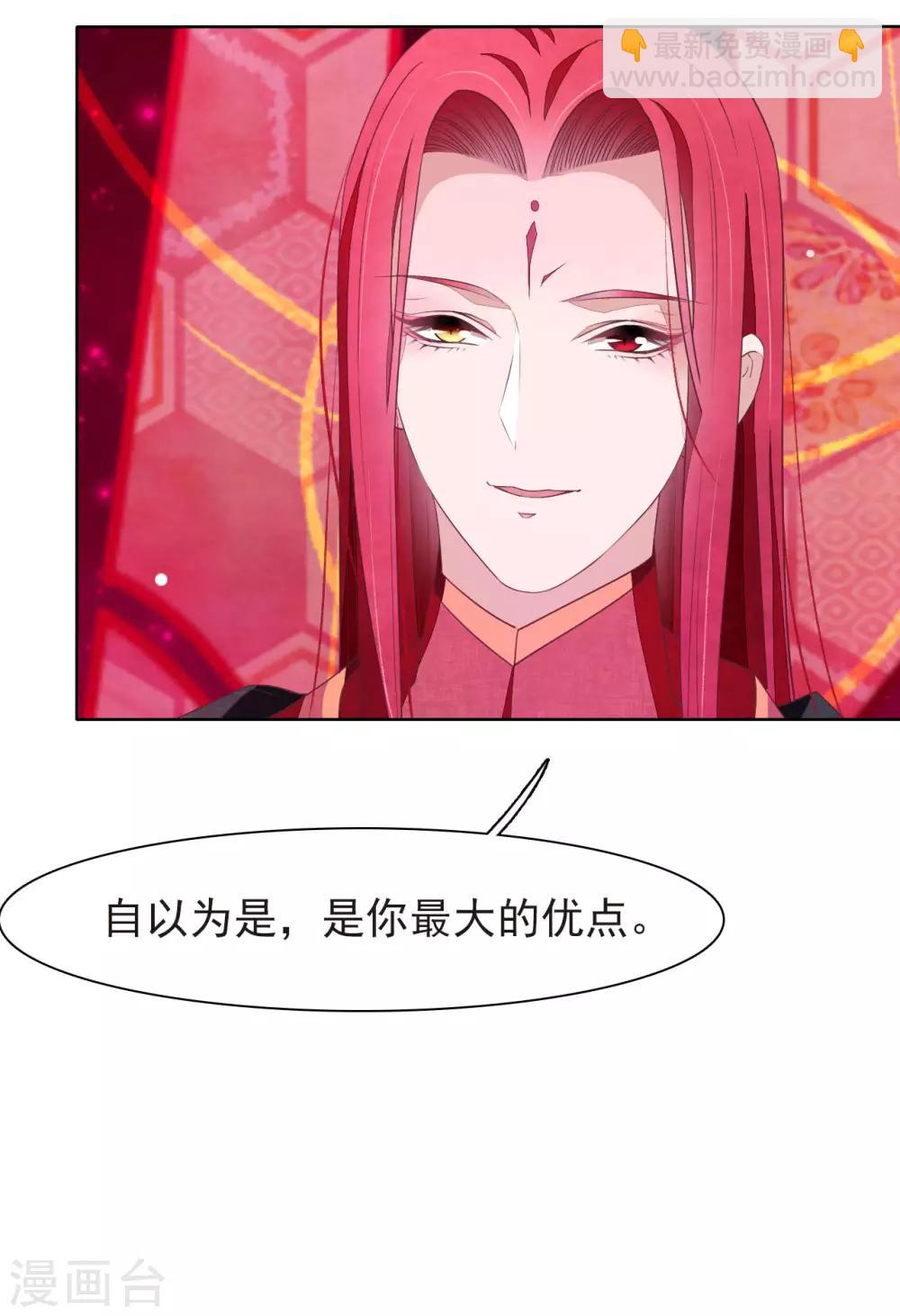 第5话1 齐云派禁地-第10话