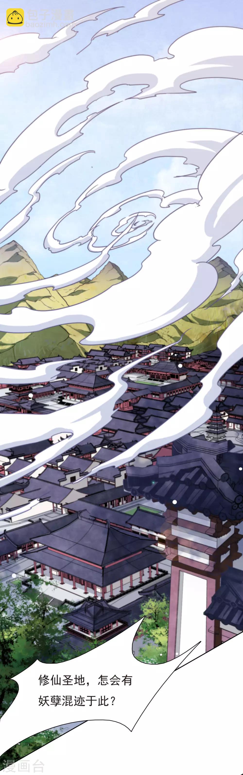 第5话1 齐云派禁地-第10话