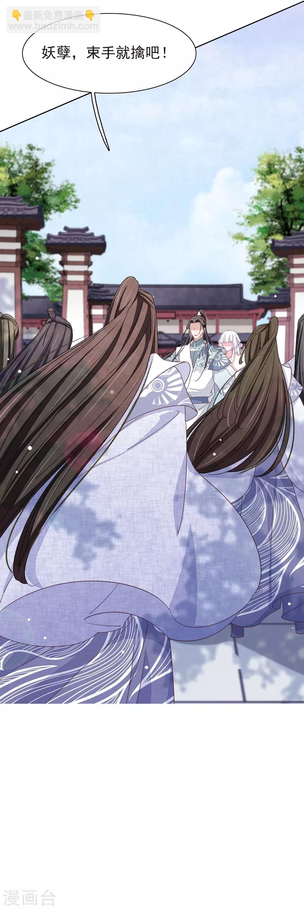 第5话1 齐云派禁地-第10话