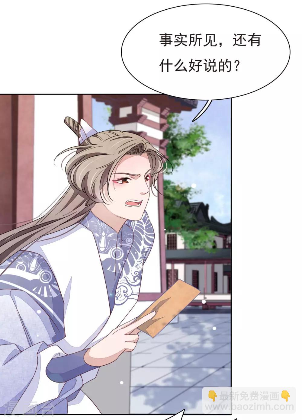 第5话1 齐云派禁地-第10话