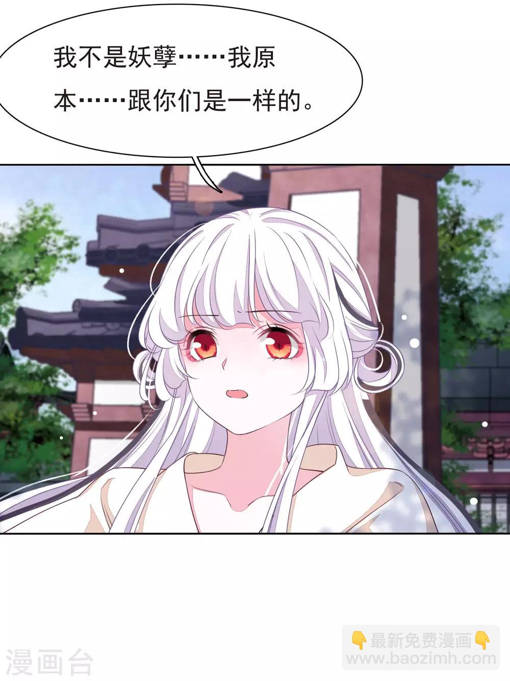 第5话1 齐云派禁地-第10话