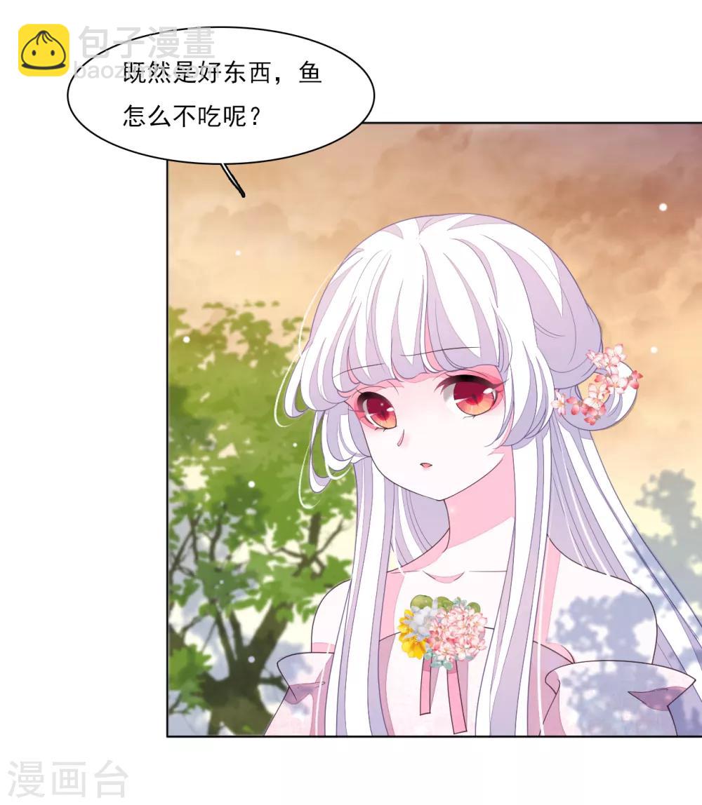 第85话 那个人-第94话