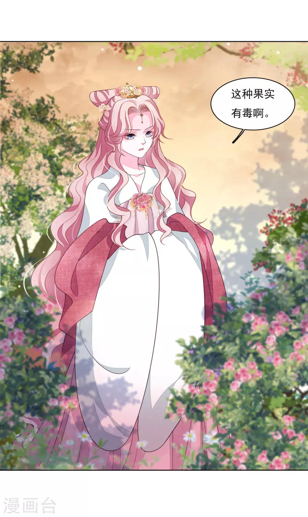 第85话 那个人-第94话