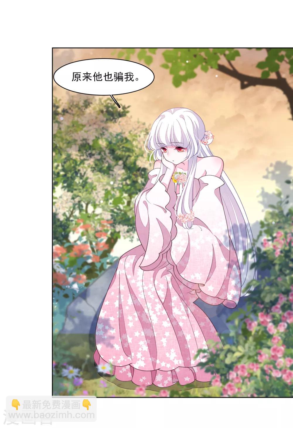 第85话 那个人-第94话