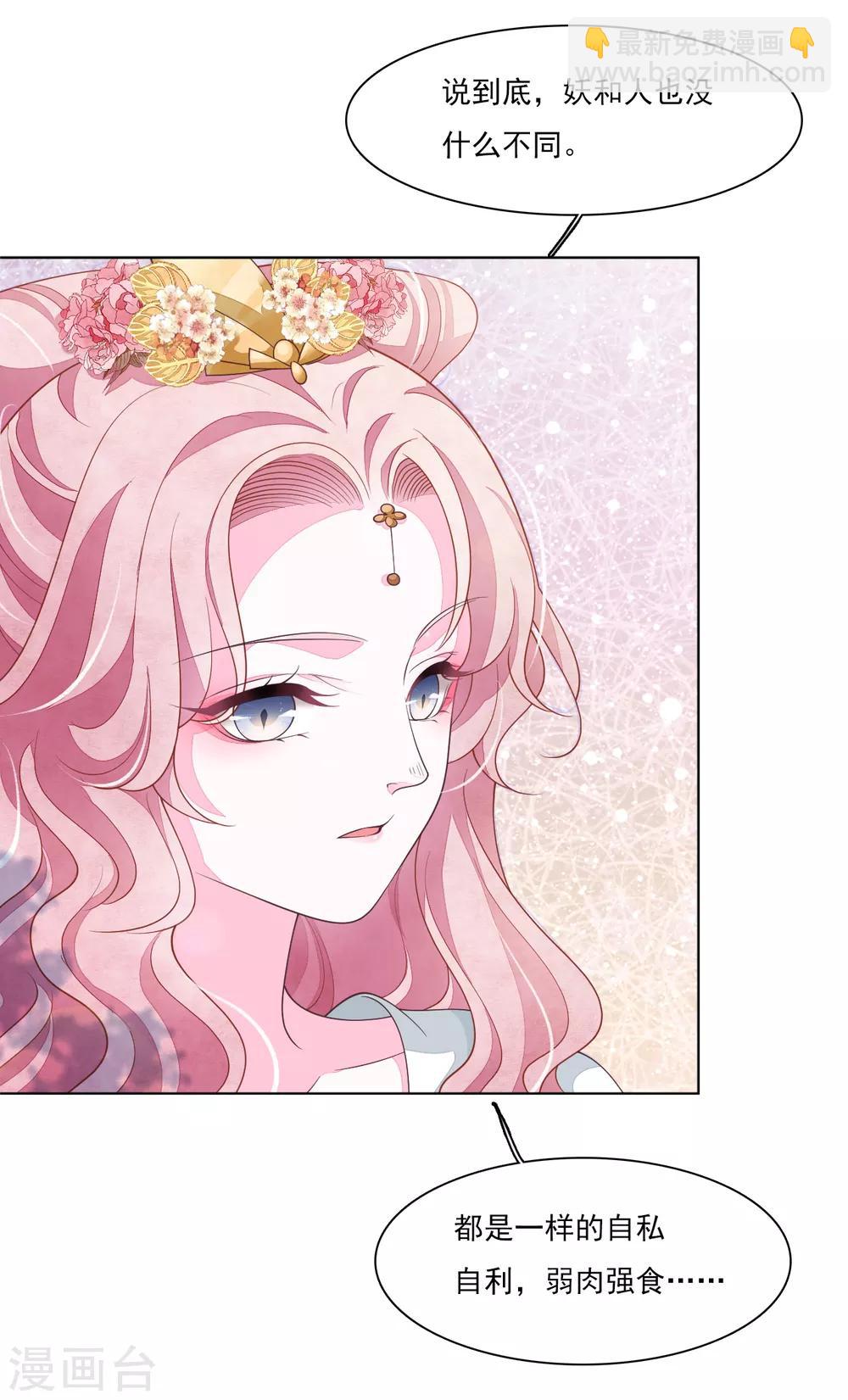 第85话 那个人-第94话