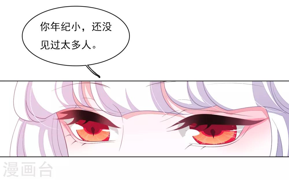 第85话 那个人-第94话