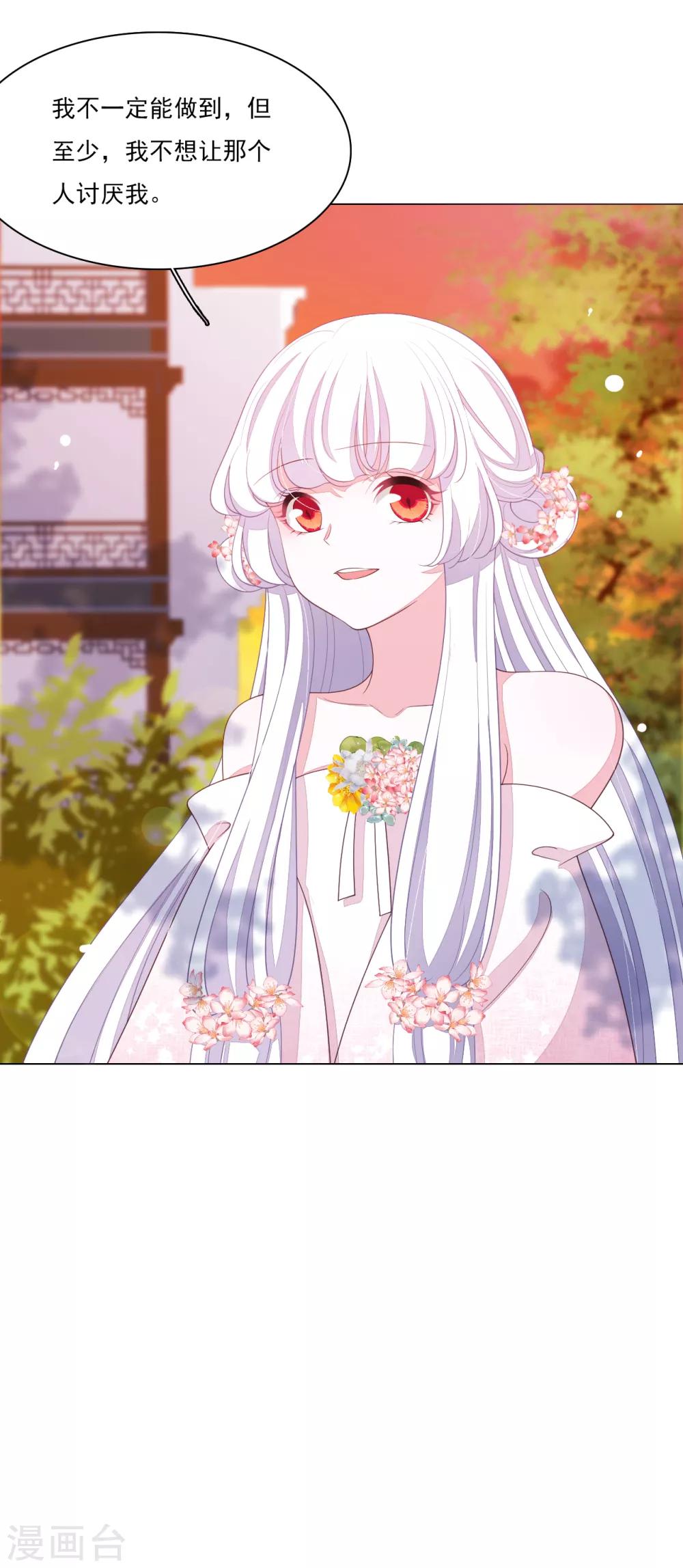 第85话 那个人-第94话