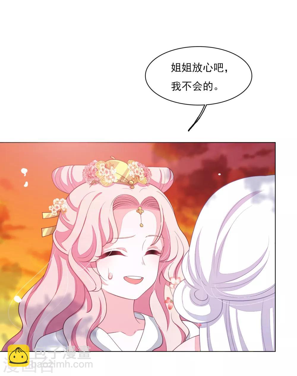 第85话 那个人-第94话