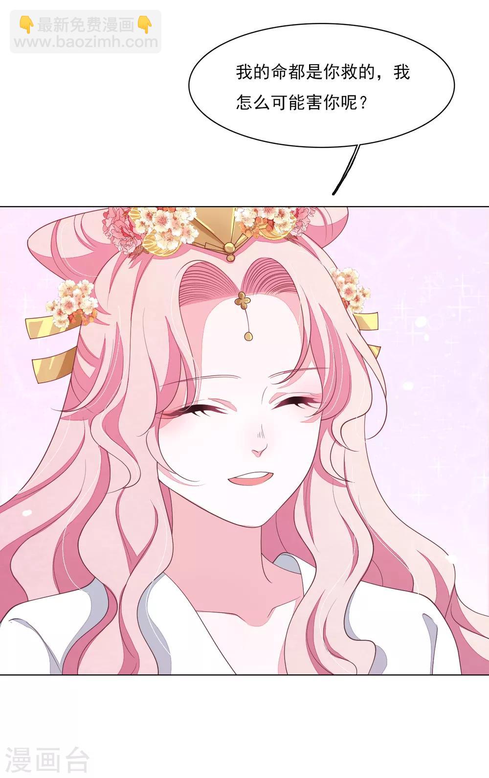 第85话 那个人-第94话