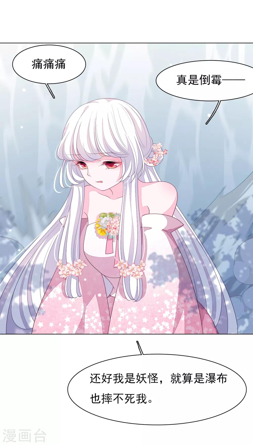 第87话 淋浴？！-第96话